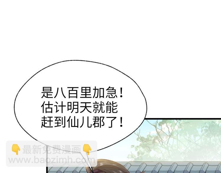 第35话 是你！