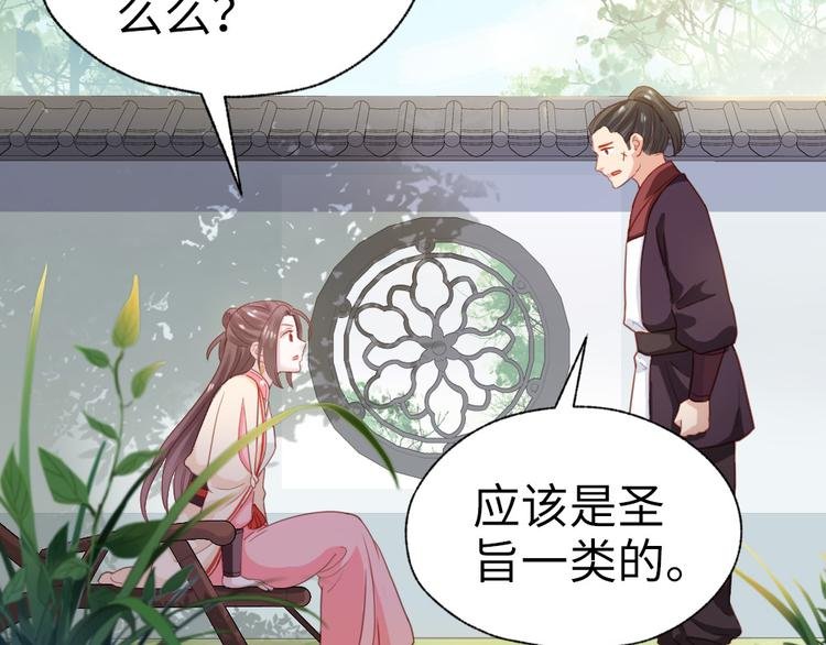 第35话 是你！