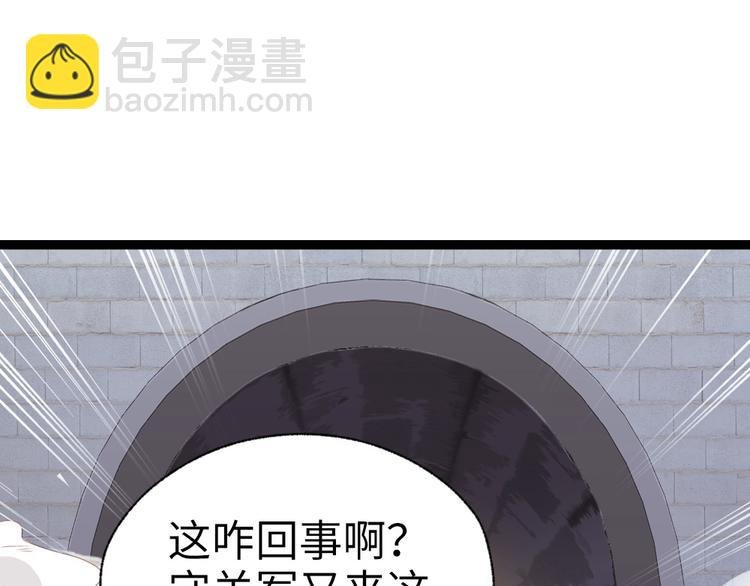 第35话 是你！