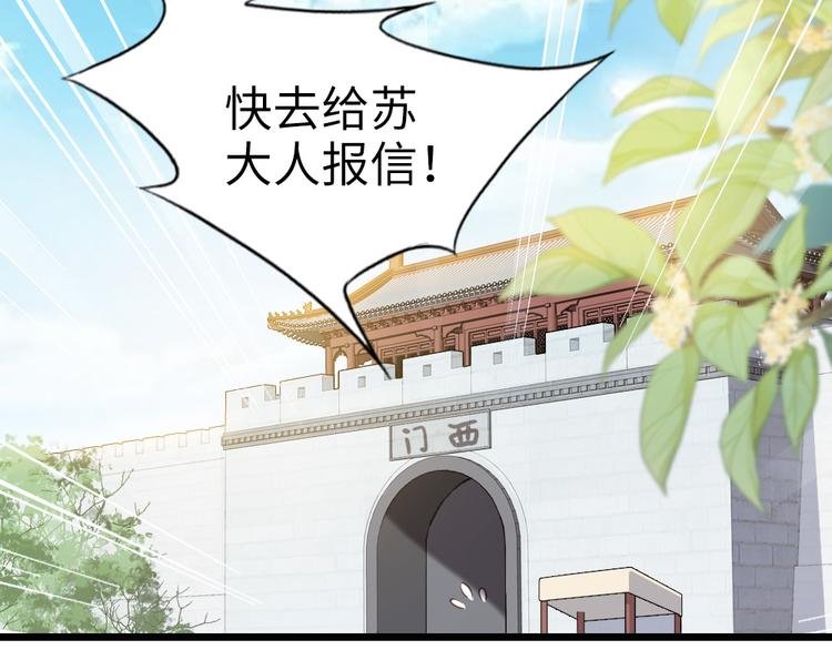 第35话 是你！