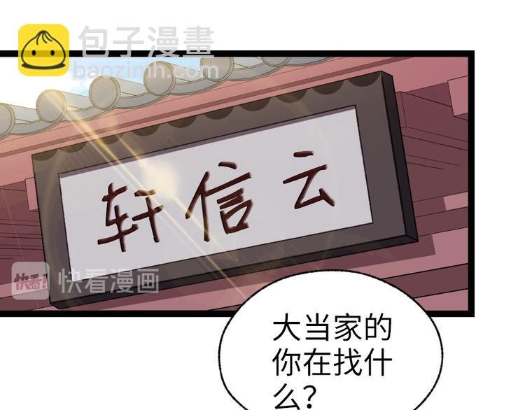 第37话 一个人最孤单了