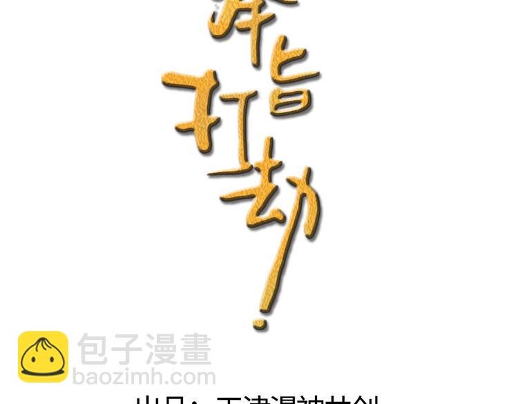 第3话 不愧是我