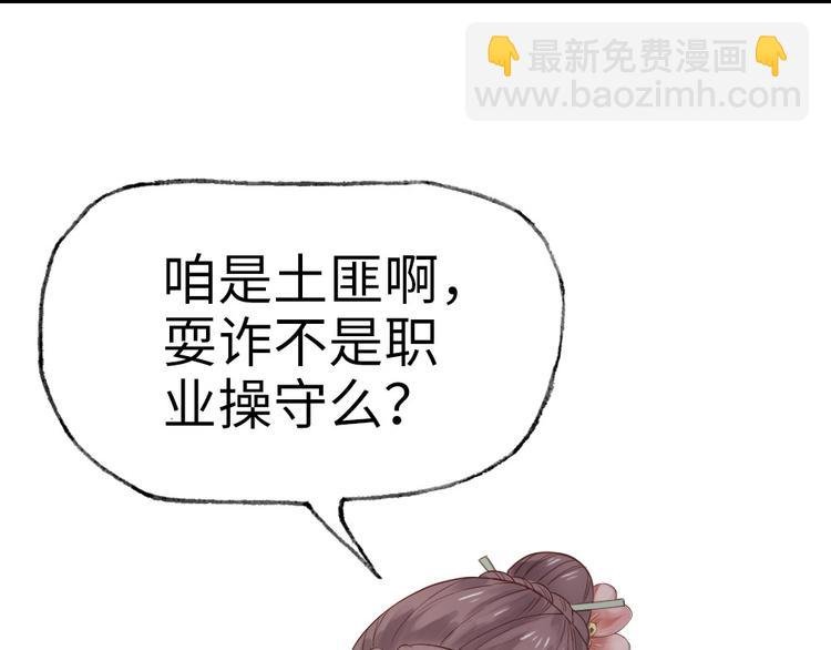 第3话 不愧是我
