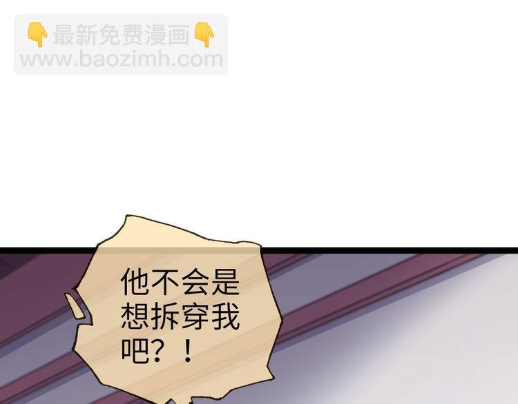 第41话 我喜欢她？