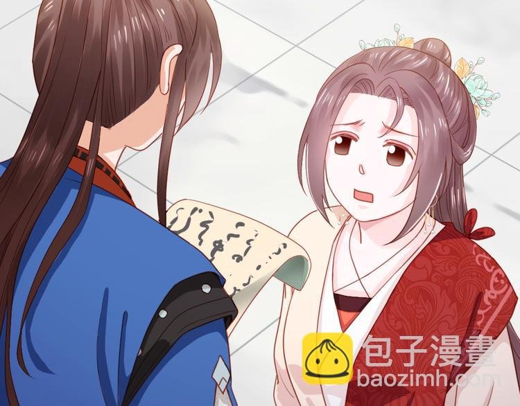 第42话 和你娘子关系如何？