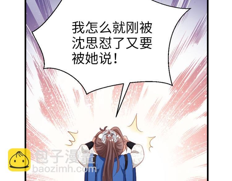 第42话 和你娘子关系如何？