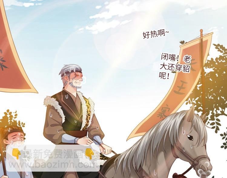 第4话 他们都是禽兽！