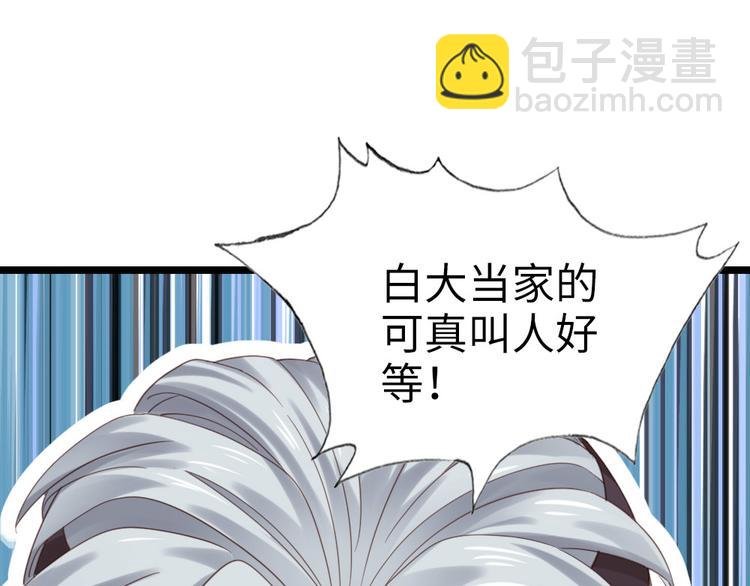 第4话 他们都是禽兽！