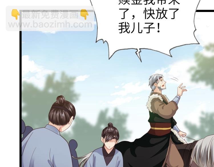 第4话 他们都是禽兽！