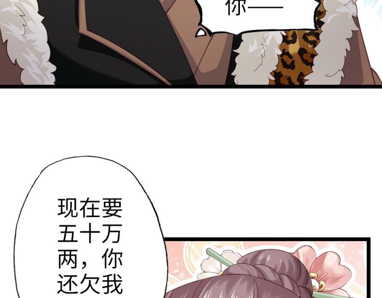第4话 他们都是禽兽！