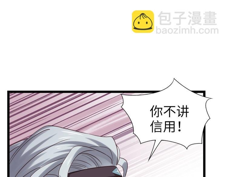 第4话 他们都是禽兽！