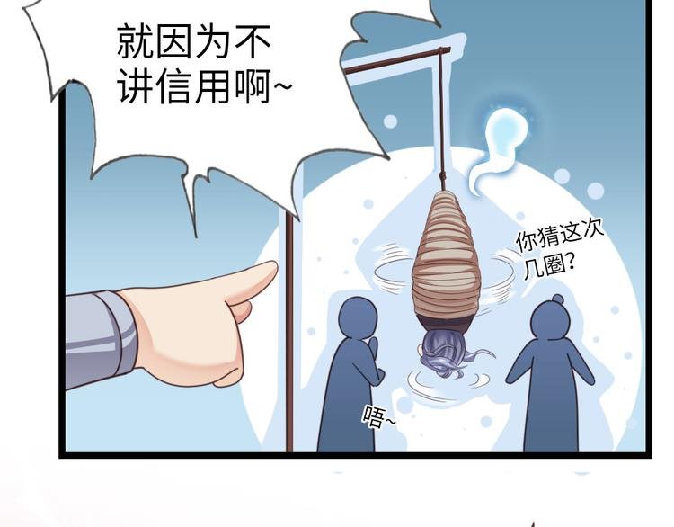 第4话 他们都是禽兽！