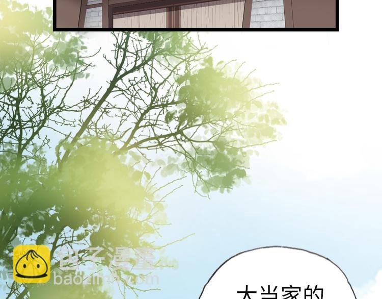 第4话 他们都是禽兽！