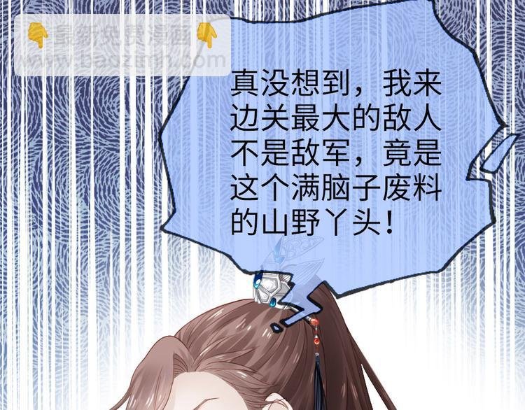 第5话 小将军