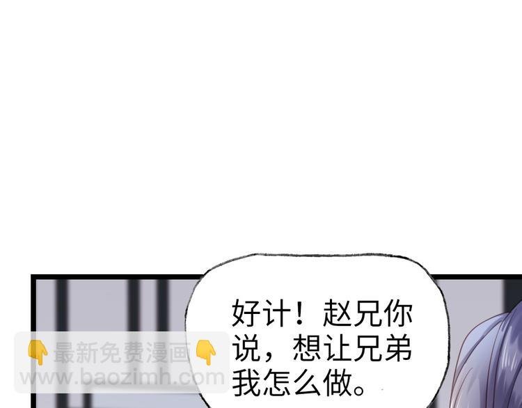 第6话 铁板牛魔王