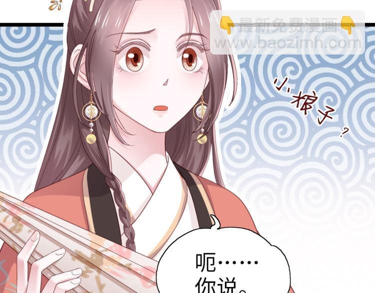 第6话 铁板牛魔王