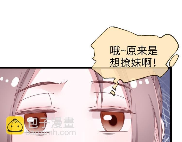 第6话 铁板牛魔王