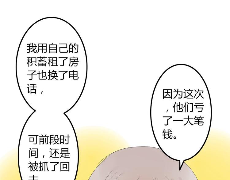 第11话 只要你幸福就好