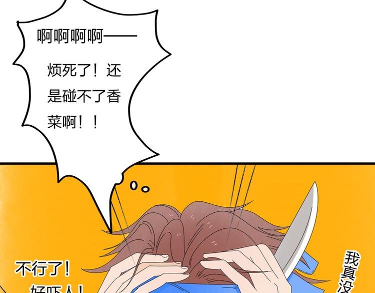 第9话 我想保护你