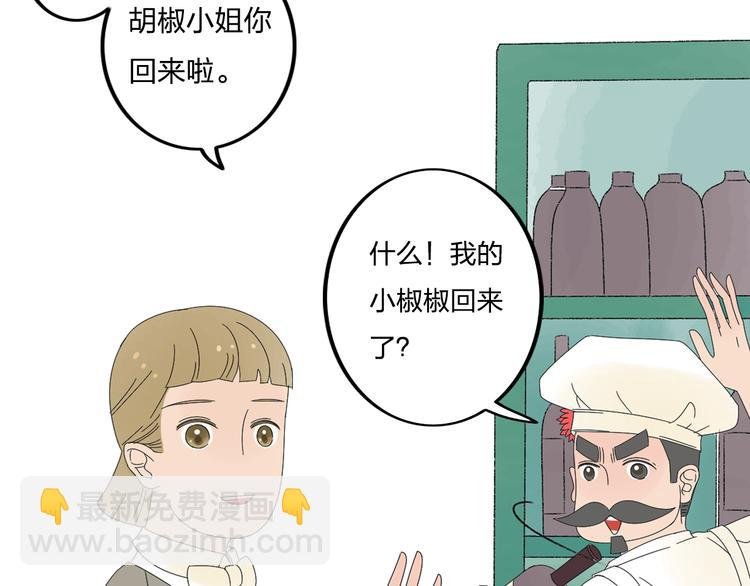 第9话 我想保护你