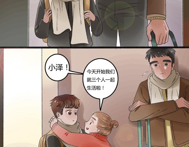 第7话 为什么你要接近我