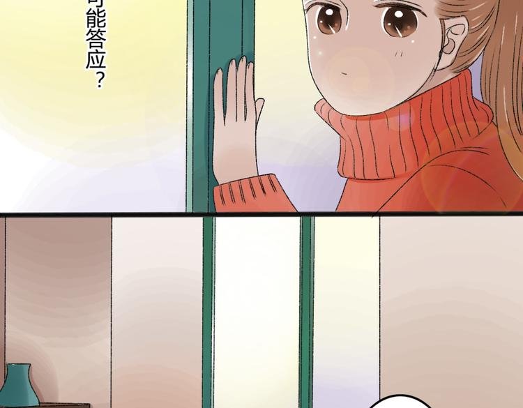 第7话 为什么你要接近我