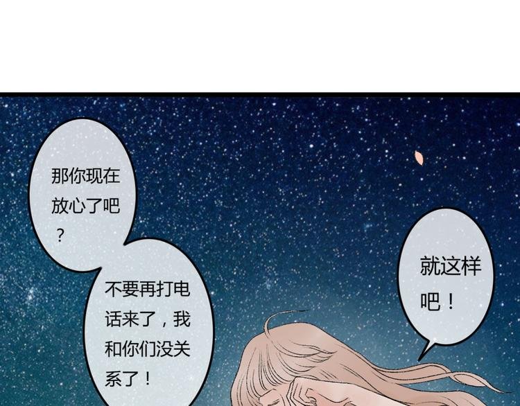 第7话 为什么你要接近我