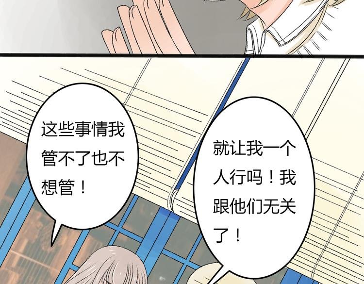 第6话 她是害死你父母的凶手！