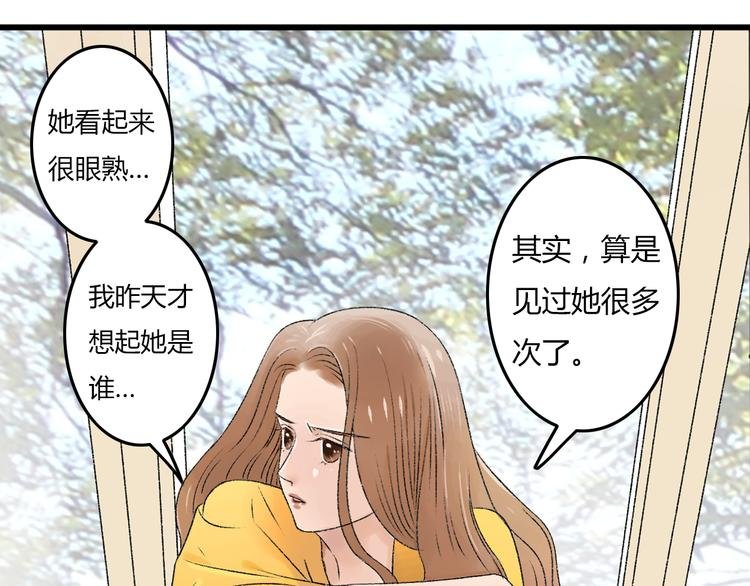 第6话 她是害死你父母的凶手！