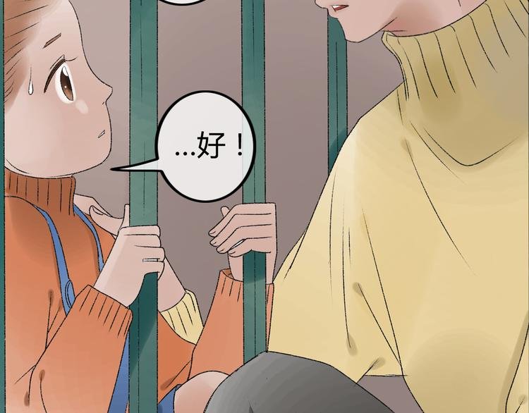 第6话 她是害死你父母的凶手！