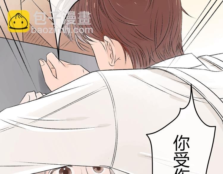 第5话 为了救她砸成重伤