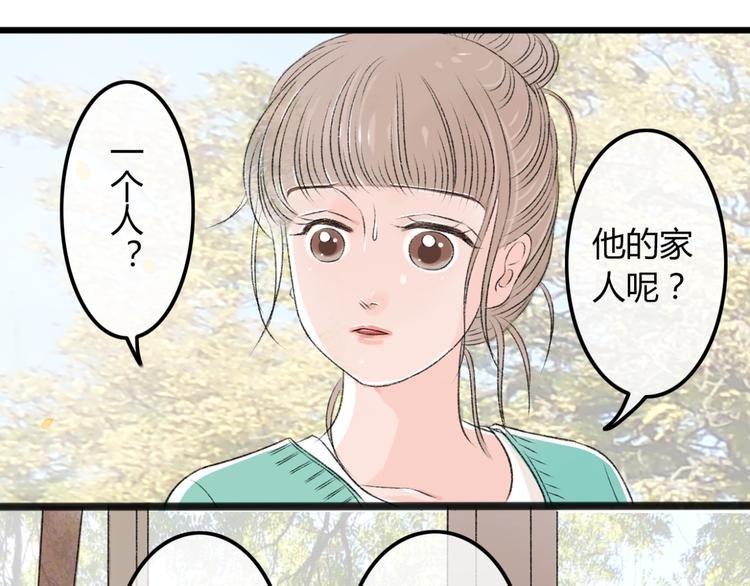 第4话 车祸
