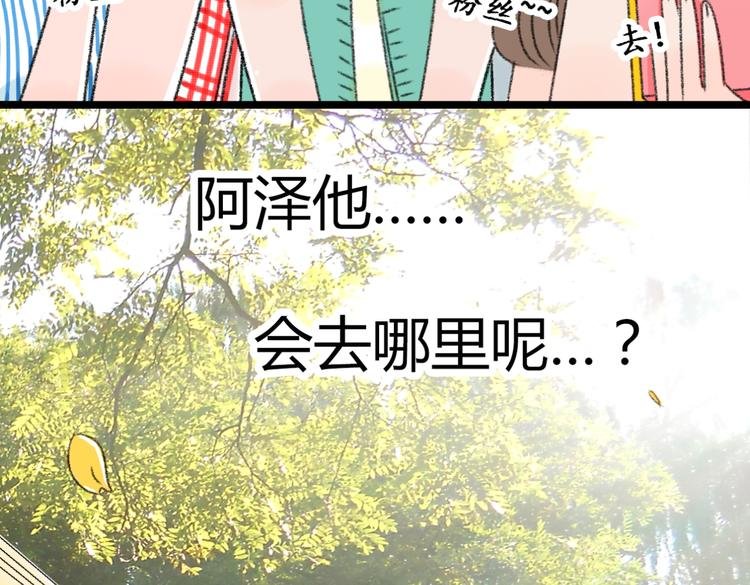 第3话 第三话就失恋，没别的漫画了！