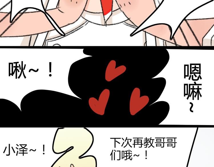 第3话 第三话就失恋，没别的漫画了！