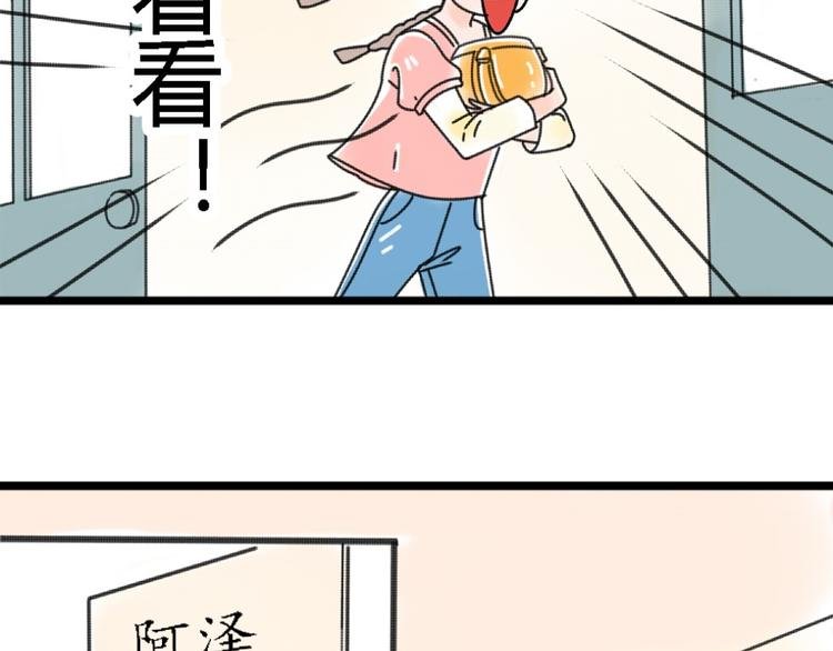 第2话 这么快情敌就出现了！