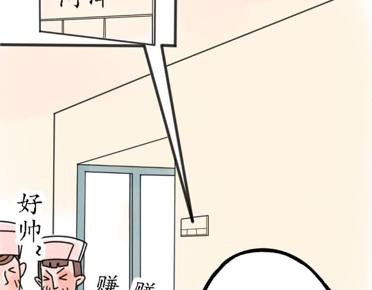 第2话 这么快情敌就出现了！