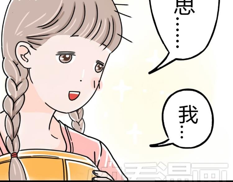 第2话 这么快情敌就出现了！