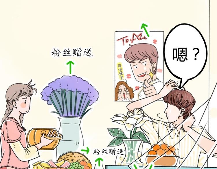 第2话 这么快情敌就出现了！