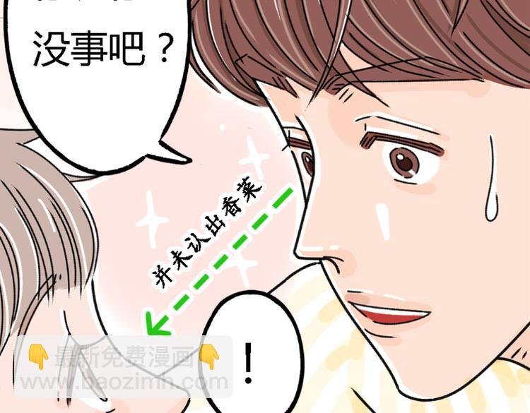 第2话 这么快情敌就出现了！