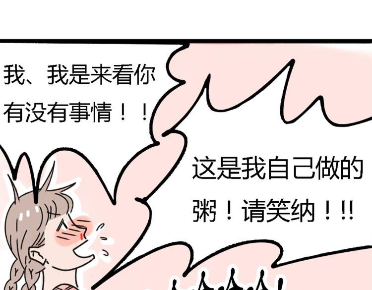 第2话 这么快情敌就出现了！