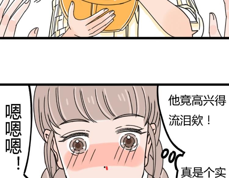 第2话 这么快情敌就出现了！