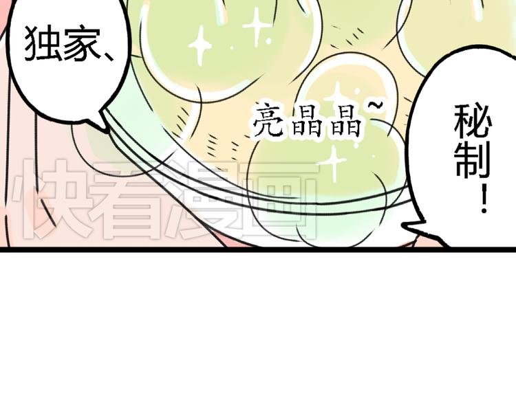 第2话 这么快情敌就出现了！