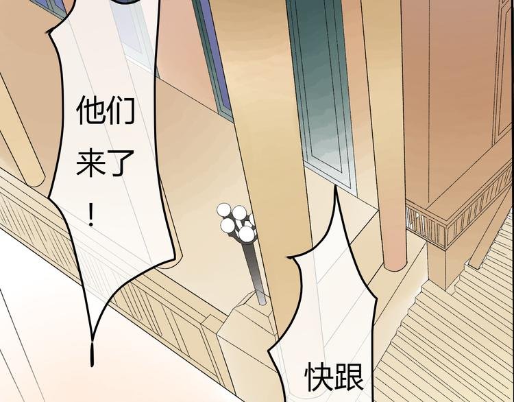 第19话 情敌同车好尴尬……