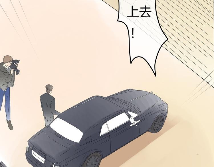 第19话 情敌同车好尴尬……
