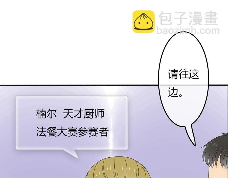 第19话 情敌同车好尴尬……