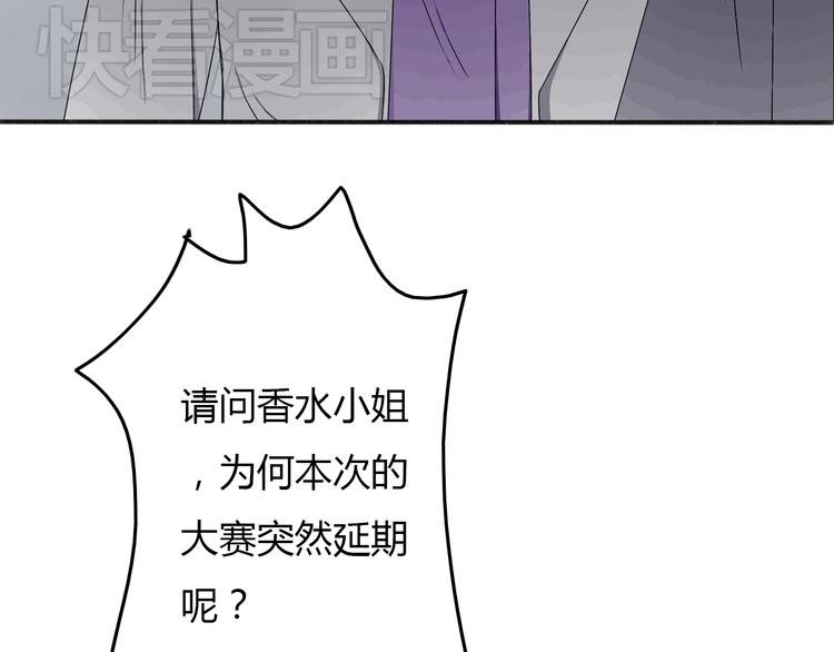 第19话 情敌同车好尴尬……