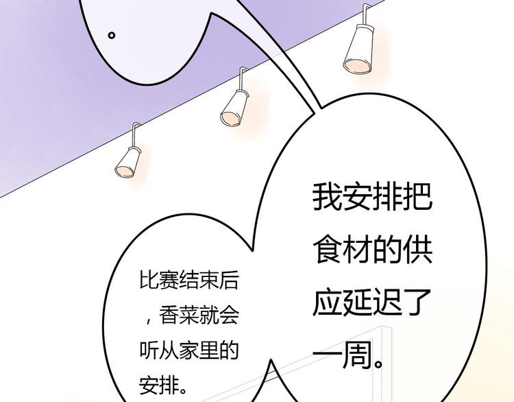 第19话 情敌同车好尴尬……
