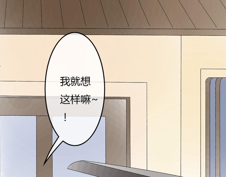 第19话 情敌同车好尴尬……
