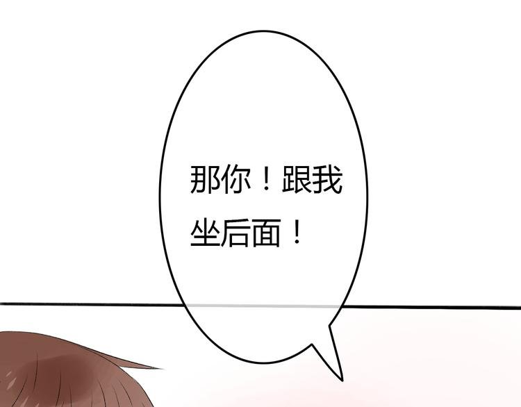 第19话 情敌同车好尴尬……