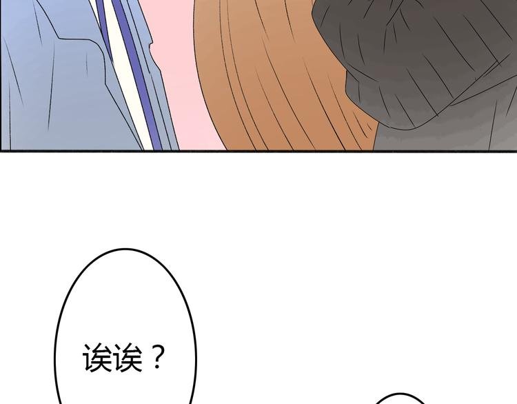 第19话 情敌同车好尴尬……